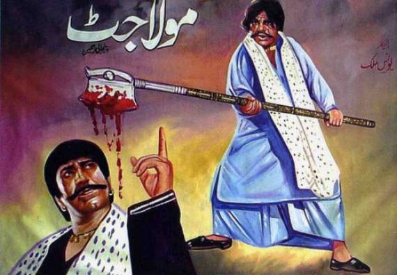 Lollywood Movie Posters - Funny pictures